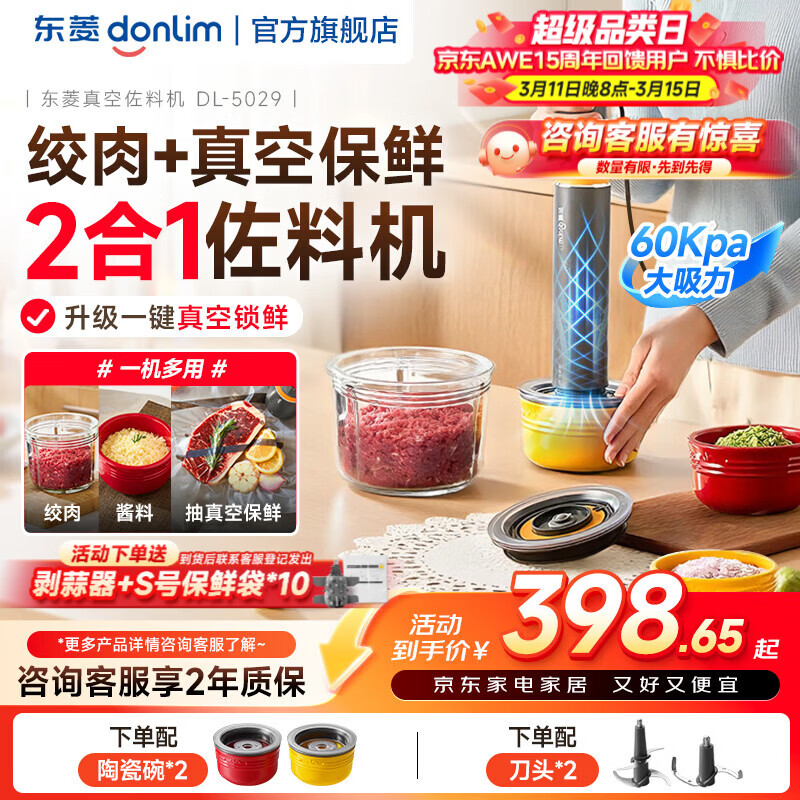 ���⣨Donlim�����ý���� ����ձ������ϻ� Ӥ����ʳ�� ����ʲ˶๦��һ�������� DL-5029 ������+��ձ��ʡ�DL-5029 1.6L 323.65Ԫ