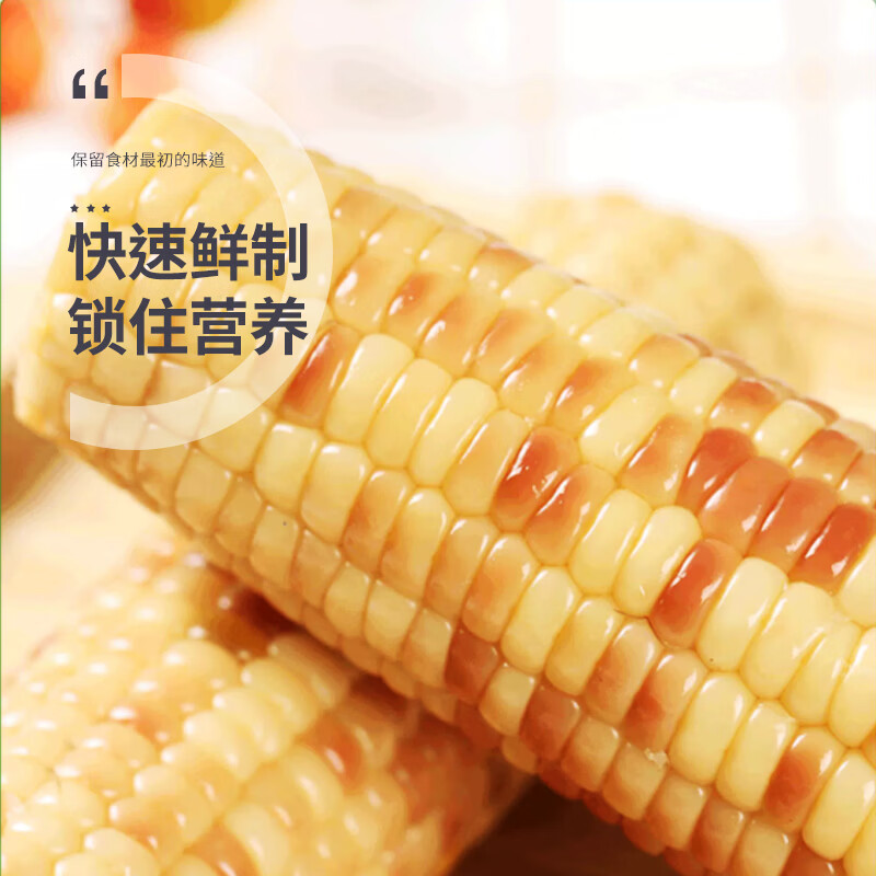 珍谷诱惑25年东北糯玉米新玉米黄糯玉米棒早餐玉米粗粮代餐零食 花糯玉米10支 2.4kg