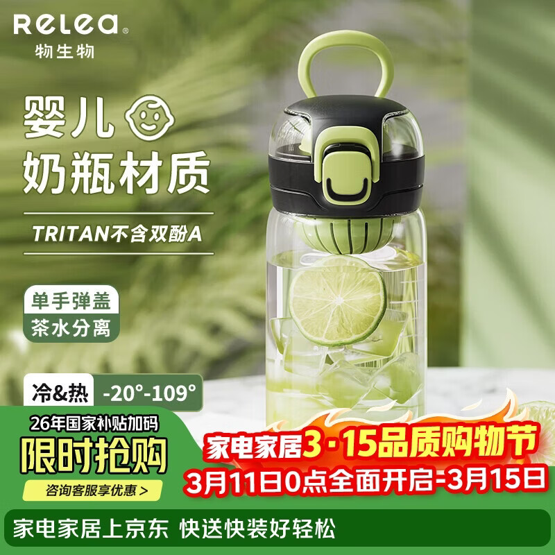 �����RELEA��ˮ��Ůʿ���ϱ�tritan�͸������ֱ�����ֱֵ����ѧ�������������� 14.45Ԫ