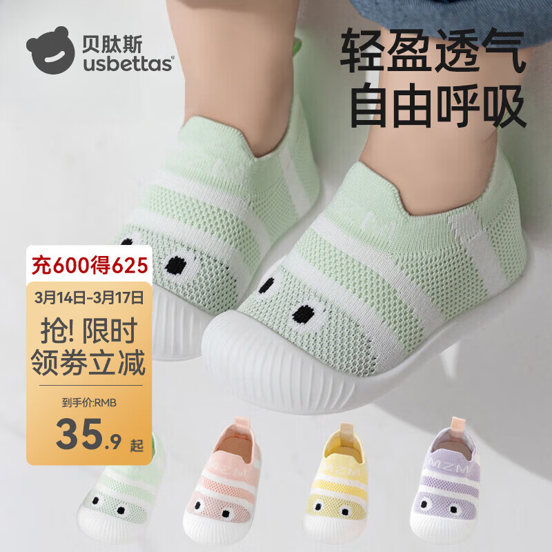 ����˹ ��ͯ��֯ѧ��Ь ���ʷ������� ��ɫ  30.9Ԫ