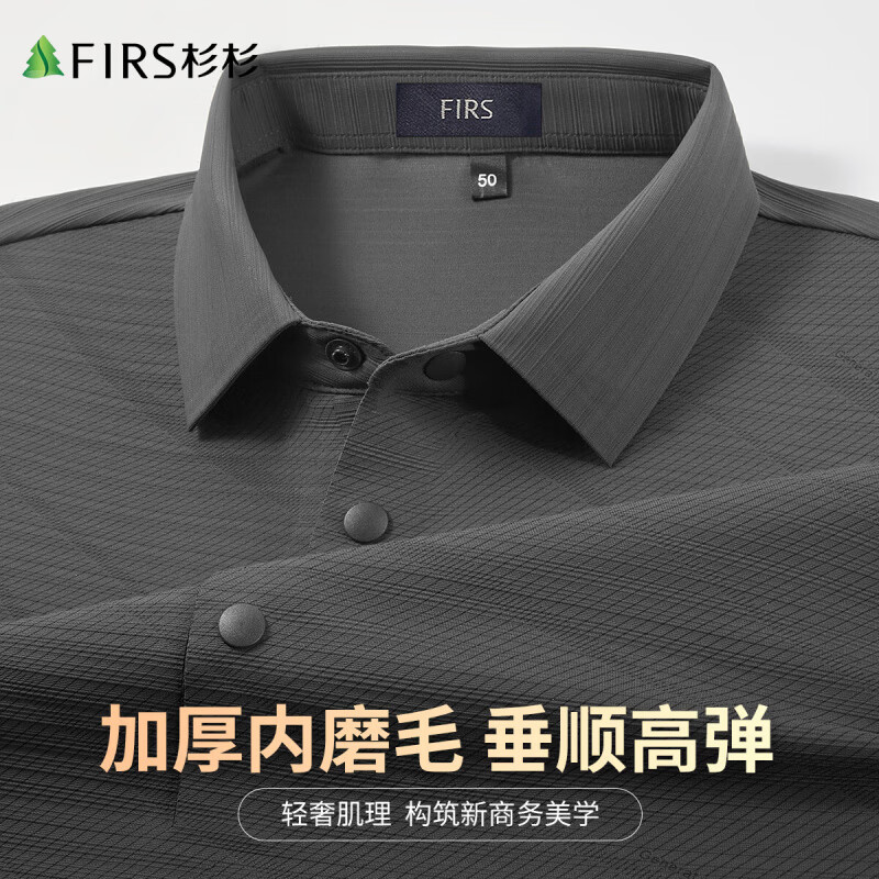 杉杉（FIRS）【内里磨毛】长袖T恤男秋冬保暖免烫宽松高弹中老年打底POLO衫 深灰 M 170/88A