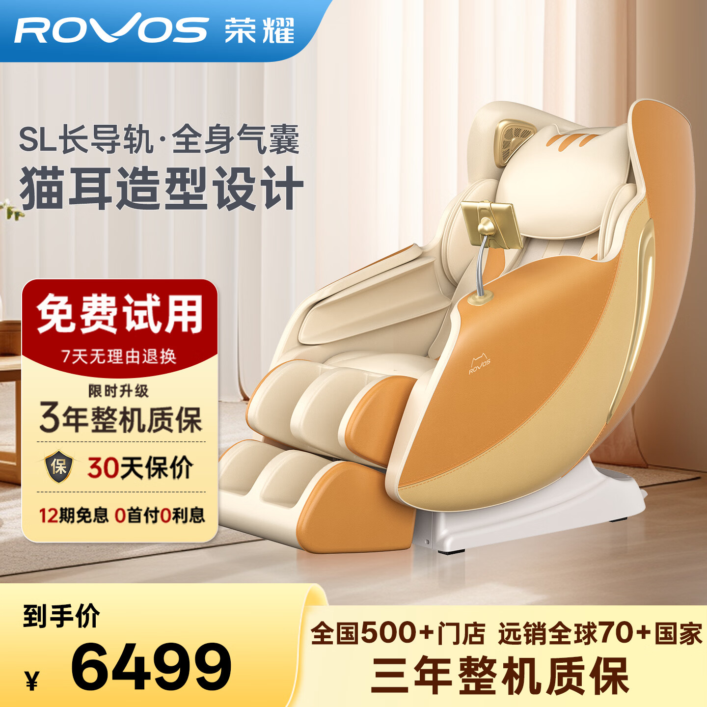 荣耀智能按摩椅家用零重力智能全身按摩颈肩腰背多功能按摩机按摩椅6508/6508PLUS 橘黄【R6508plus】