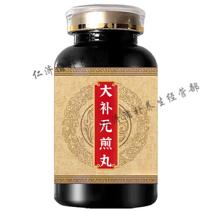 北京同仁堂大补元煎丸大补元煎颗粒浓缩丸汉立方传统工艺药食同源黄芪 100克 北京同仁堂 100g*1瓶 发(买.3.送.2 200g*5瓶