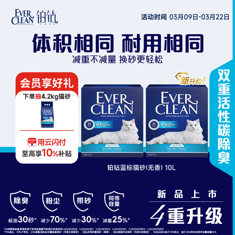 ����ԭװ����EverClean����������èɰ����10L*2�� 178.7Ԫ