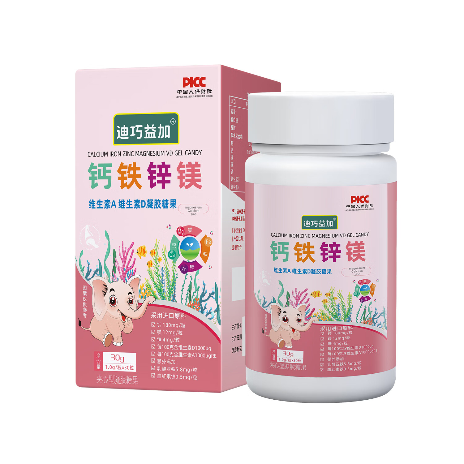 迪巧益加钙铁锌镁维D胶囊六合一小金粒婴幼儿童0-3岁补缺钙铁锌维生素钙片 钙铁镁锌AD 30粒*3盒
