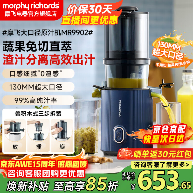 Ħ�ɵ���ԭ֭��ե֭����֭���� ��ھ����м��ö๦����եը��֭��������ȫ�Զ�ѹեˮ���߲�ե֭��MR9902 ������ 588.29Ԫ(������)