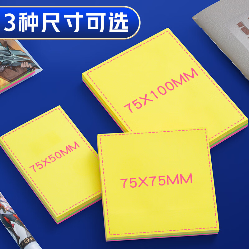 爱好(AIHAO)斗罗大陆联名四色便利贴50*70mm自粘贴纸标记贴彩色标签贴 SN1680 【50*75mm/100张】10本