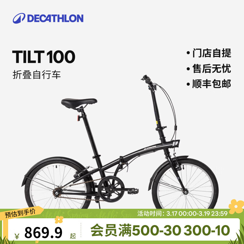 迪卡侬TILT100折叠车20寸男女轻便便携城市通勤上班轻量单车OVB1 黑色 20英寸