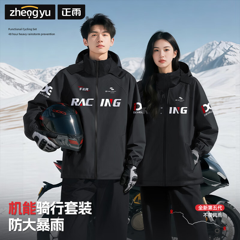 正雨雨衣骑手专用全身防暴雨摩托车套装分体骑行雨裤外卖男女成人雨披 黑色【防水拉链】漏水包退换 M【推荐身高150-160】当天发货