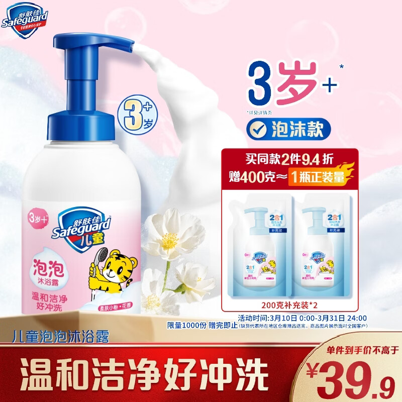 Safeguard/����� ��ͯ����ԡ ��ԡ¶ 415g ���С��