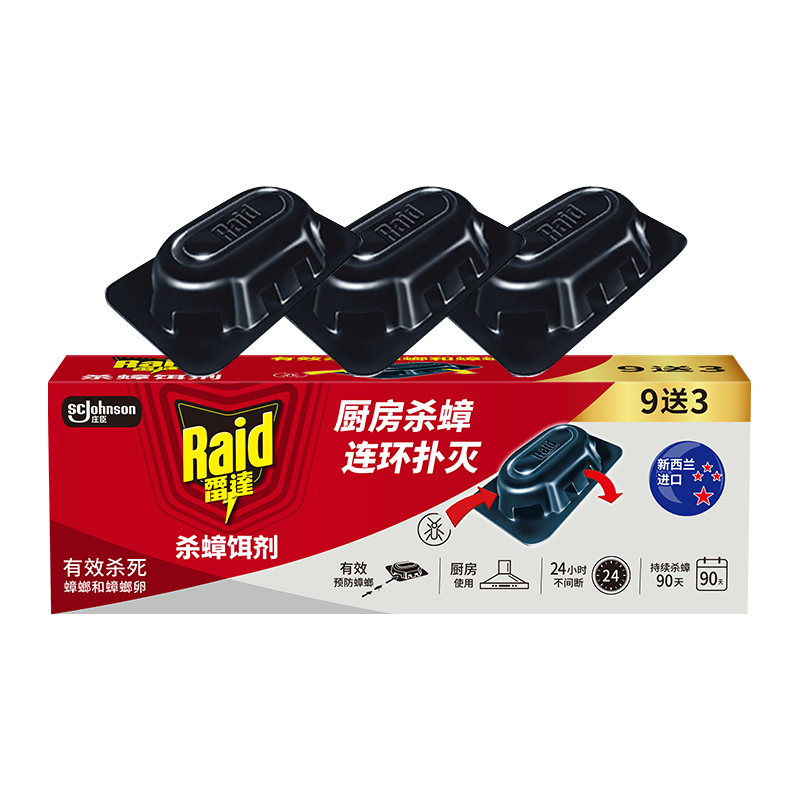 全网最细致的杀蟑攻略！走我们的路，让小强无路可走