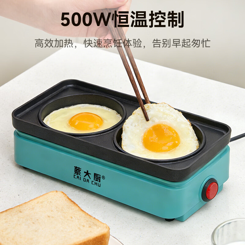 蔡大厨（CAIDACHU）煎蛋器家用早餐机两孔不粘锅多功能蛋饺机煎烤器插电
