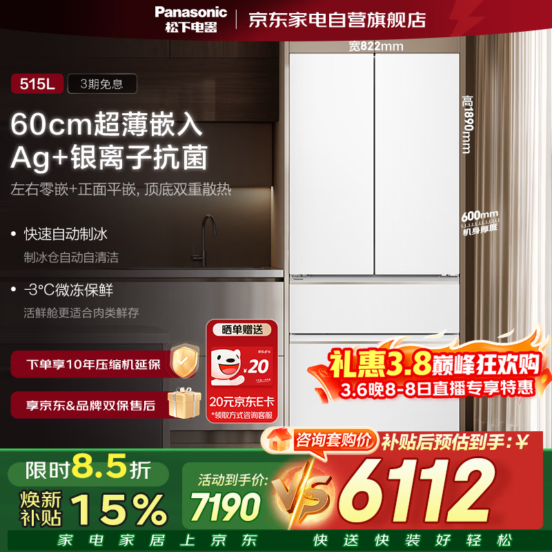 Panasonic/���� �󺣱�2.0 515�� ��ʽ���� ���� NR-ED52APA-W