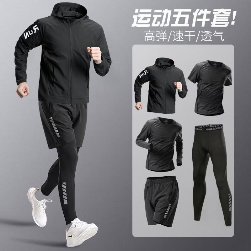 KLEONLOS 克仑洛斯新款跑步套装男士晨跑服速干马拉松运动套装训练服健身服男士套装 灰色四件套【速干 防风】 3XL 【建议170-190斤】