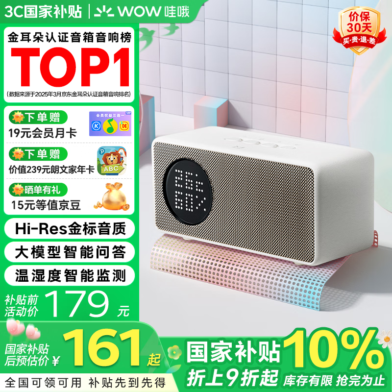 哇哦【国家补贴】天猫精灵IN糖6智能音箱蓝牙音响大模型问答语音控制儿童早教闹钟奶糖色 新年礼物