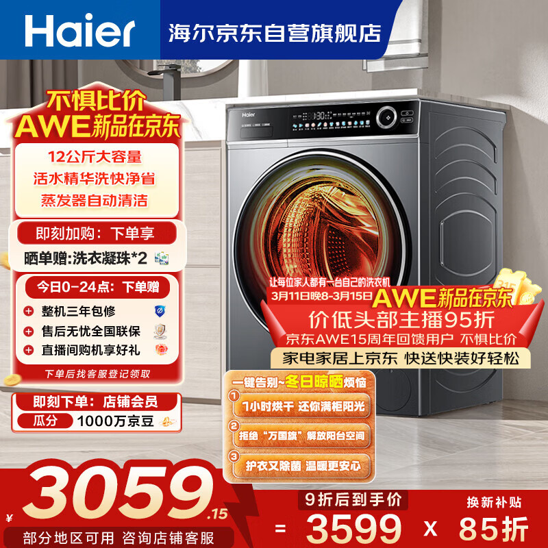 ������Haier����Ͳϴ�»�ȫ�Զ������ϴ��һ�� 12������������� �ҵ���Ҳ���������Ӫ659H һ����Ч ϴ���޷� 2690.88Ԫ