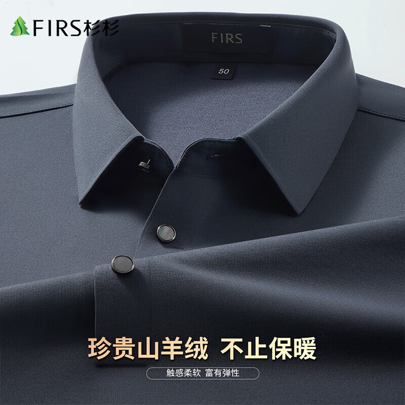 杉杉（FIRS）【含山羊绒&高弹】春季竹纤维男士polo衫弹力休闲长袖t恤男 藏青 M 170/88A