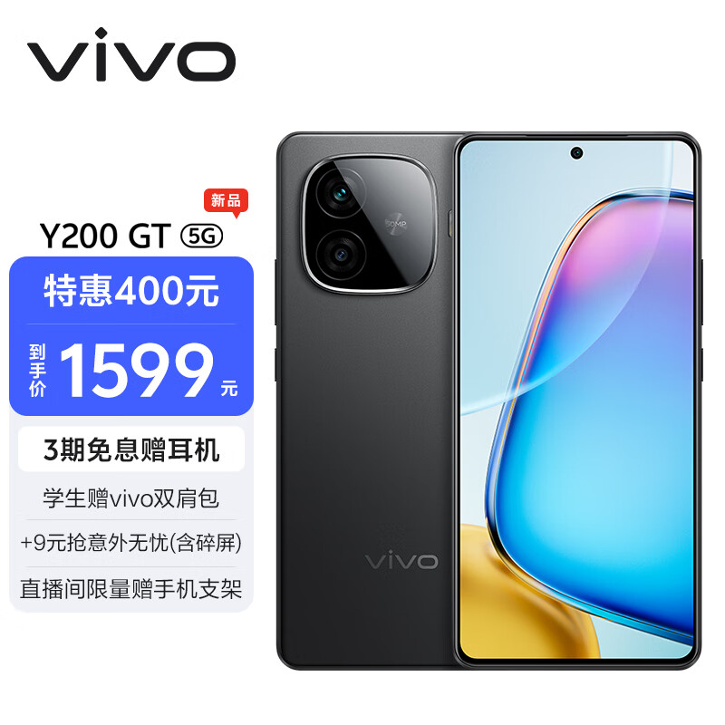 ڲvivo Y200 GT 12GB+256GB  ᱡ6000mAh+80W ?7 144Hz 1.5K 1599Ԫ