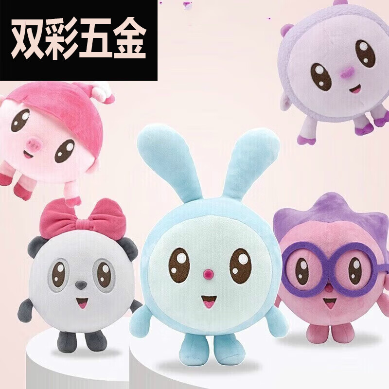 佳依乐瑞奇宝宝神奇变身公仔玩偶玩具毛绒玩具可爱摆件带帽瑞琪儿童生的 中号毛绒公仔全套5个 20