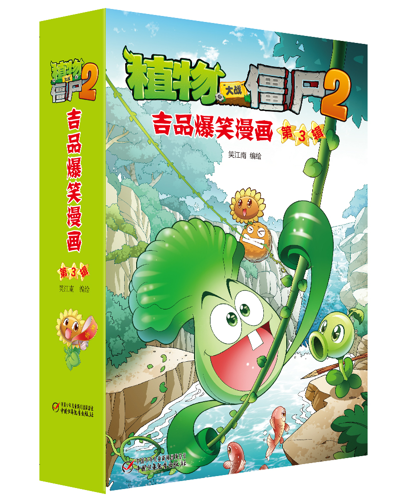 植物大战僵尸2吉品爆笑漫画（第3辑）新版（套装共5册）怎么样,好用不?