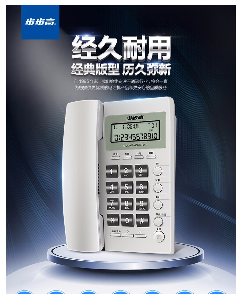tsd电话机hcd6082g来电显示座机固定电话机 雅白色