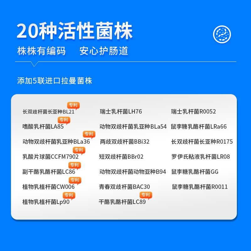 拜曼20联益生菌大人小孩肠胃女人老人肠道益生元复合冻干粉8000亿活菌 20袋*3盒