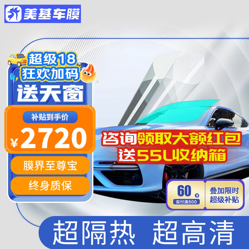 ����������ɹ��Ĥȫ���߸��ȳ���ǰ���粣��̫��������˽�������� �������߸���ȫ��Ĥ(����ǰ��+ǳɫ���) 2720Ԫ