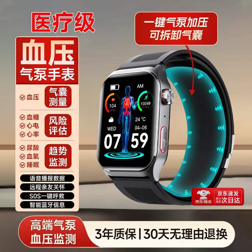 💰神价699｜华为手表同源技术！免扎针测血糖血压，中老年健康神器～
