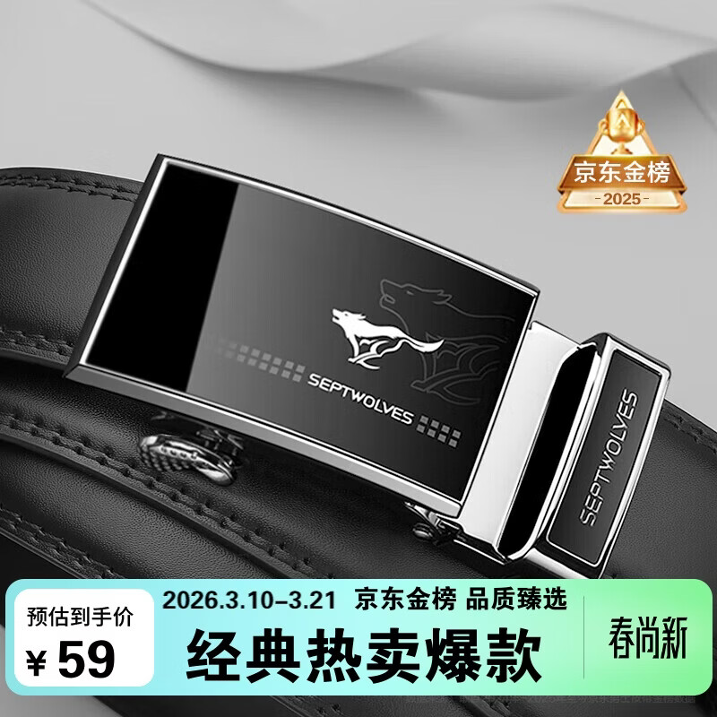 七匹狼皮带男士自动扣真牛皮休闲裤腰带实用送男友老公送爸爸生日礼物