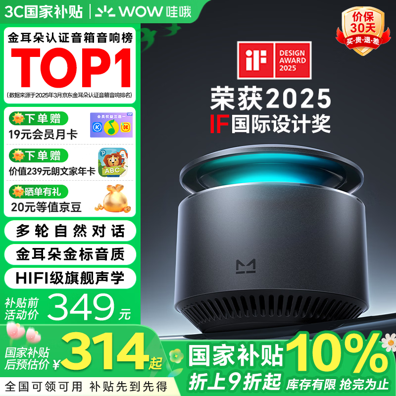 哇哦【国家补贴】天猫精灵智能音箱X6蓝牙音响HIFI音质低音炮AI大模型问答语音控制闹钟 新年礼物 