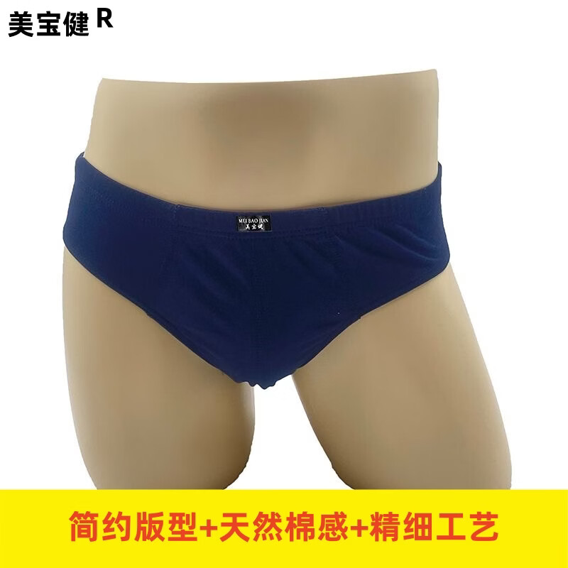 美宝健100%棉男士内裤纯棉三角裤中腰青年裤头宽松裤衩吸湿排汗肥佬底裤 6条装)(无红色,多颜色搭配) 6XL 体重(190-220斤)100%纯棉