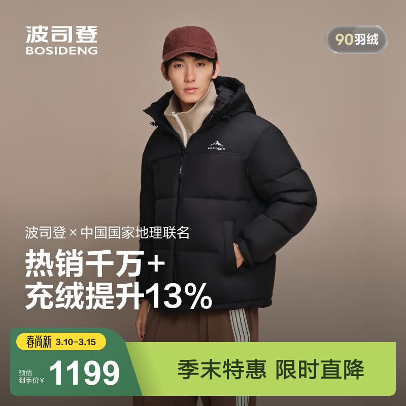 波司登（BOSIDENG）【新年联名】新款羽绒服商场男女同款运动短款学生面包服外套 黑色8056 【无袖标】 L 170/92A 体重约120-130斤