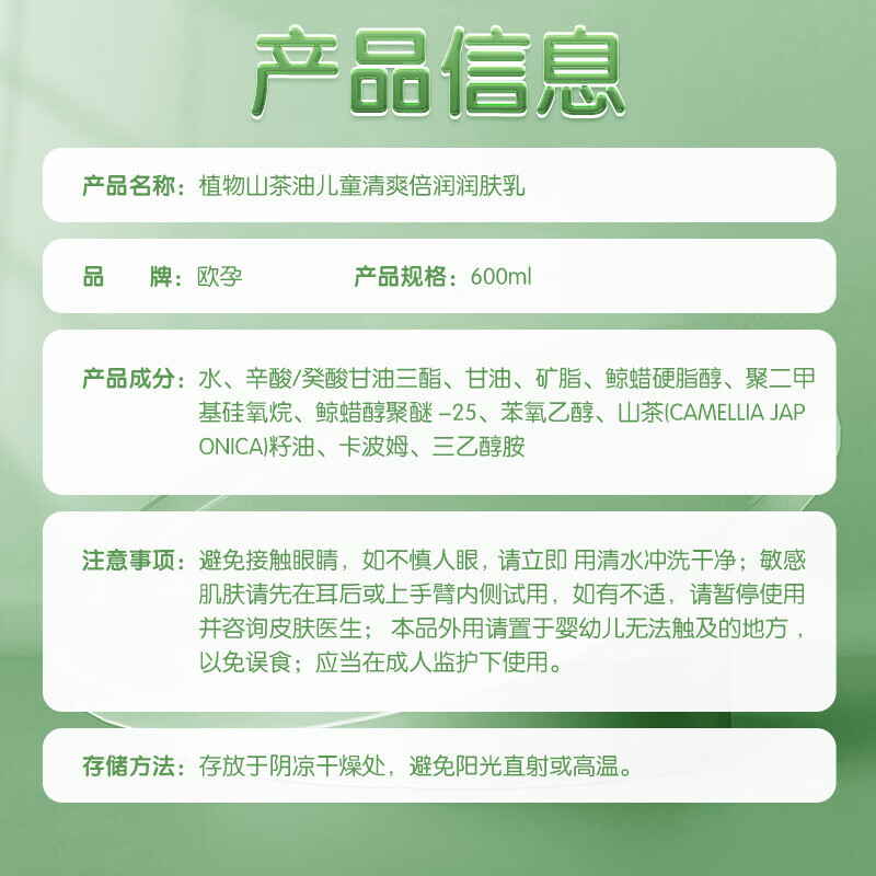 欧孕儿童身体乳保湿滋润婴幼儿夏季干燥宝宝凡士林润肤乳3-6-12岁 600ml 1瓶