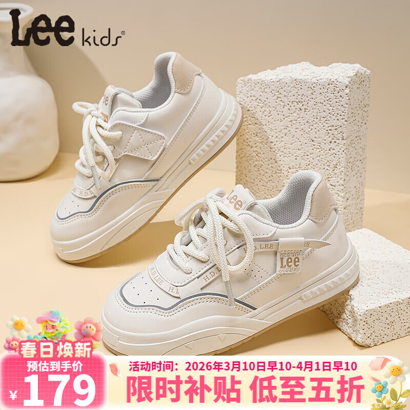 Lee童鞋春季儿童小白鞋百搭休闲鞋女童板鞋男童德训跑步鞋 米卡其   33 【建议脚长200mm】