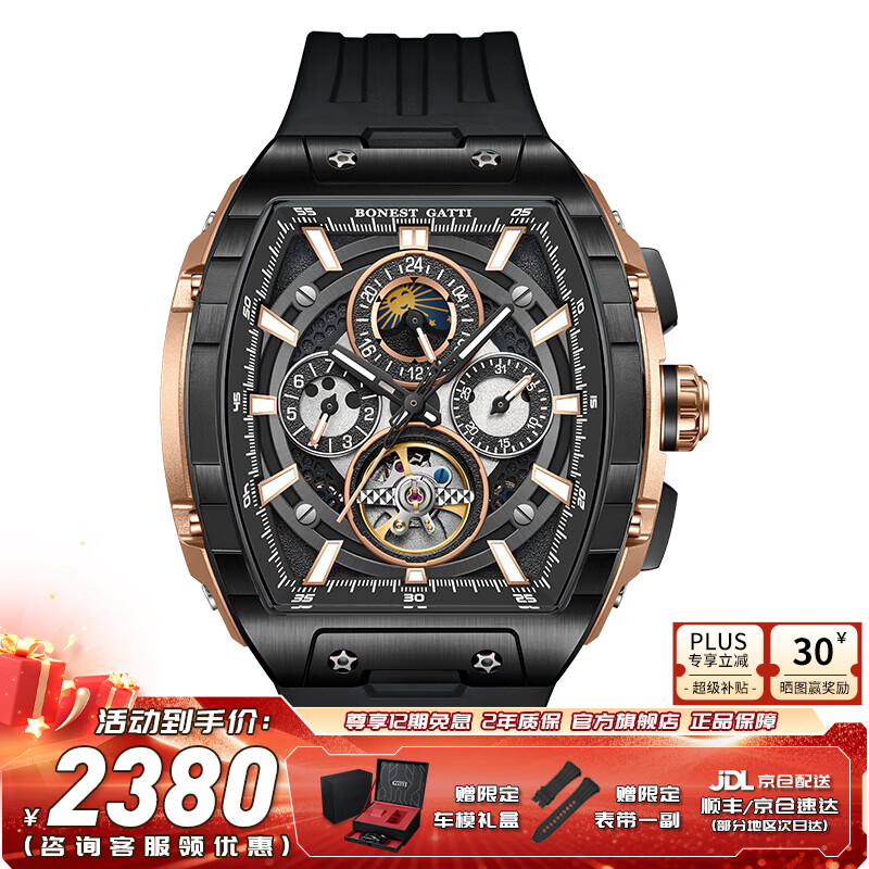 布加迪（BONEST GATTI）德国表全自动机械表镂空手表夜光男士腕表新年情人节礼物送男友 BG5005-R3黑壳黑面黑胶带 京东折扣/优惠券