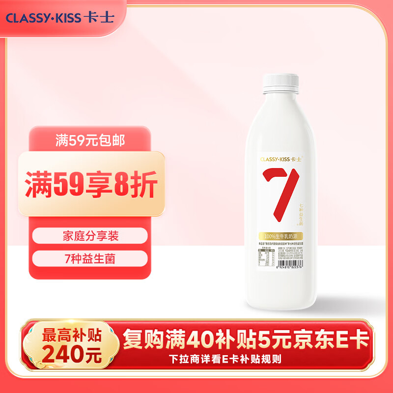 卡士（CLASSY.KISS）007家庭装酸奶1kg 原味 低温酸奶 风味发酵乳
