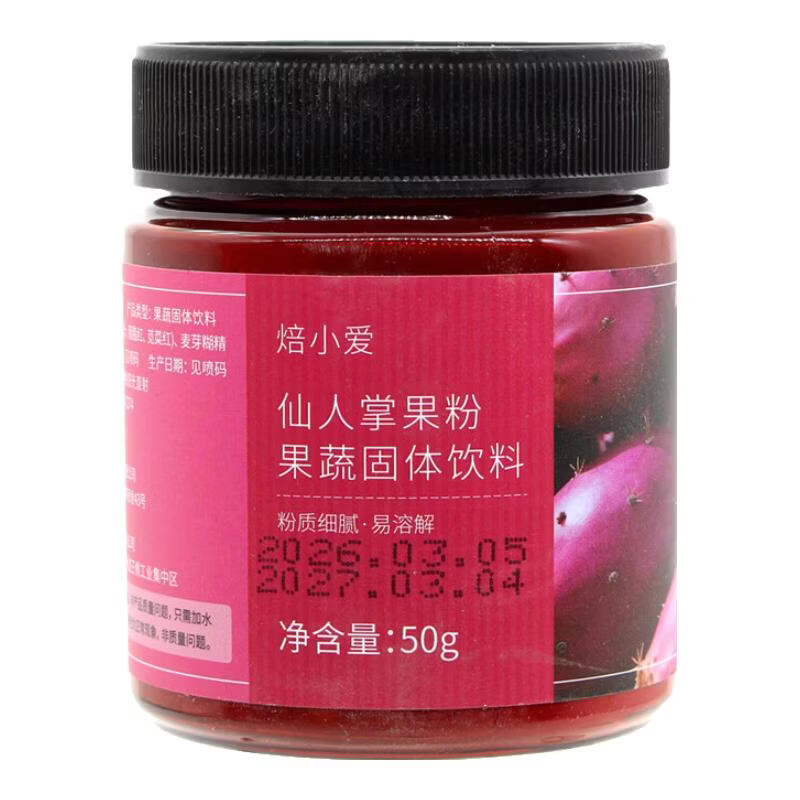 展艺果蔬粉食用色素草莓紫薯南瓜天然食品级蔬菜色粉蛋糕家用烘焙 焙小爱仙人掌果粉50g