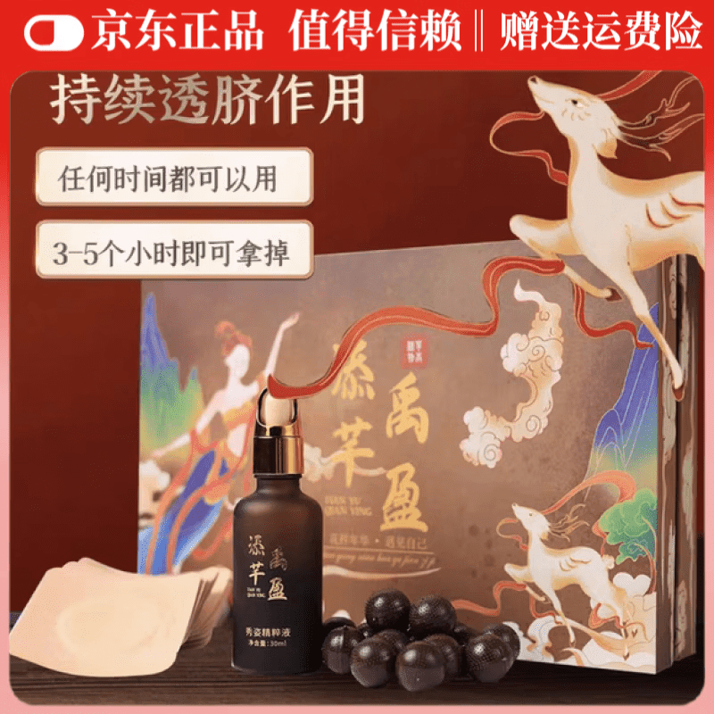 MRYU添禹芊盈套组肚脐贴植物草本添禹芊美植物萃25颗3天小丸子 散装25颗(无盒)介意勿拍【一套装】