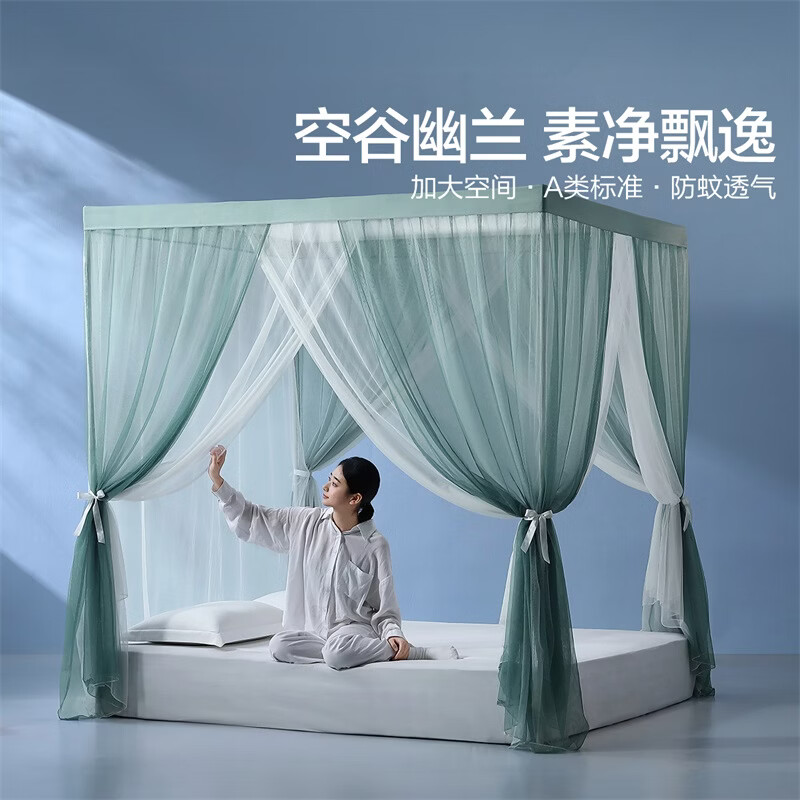 水星家纺轻纱素雅立地蚊帐 轻纱素雅立地蚊帐(古典绿) 200cm*150cm*217cm