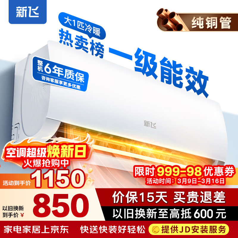 �·ɿյ� һ����Ч ��1.5ƥ��1ƥ�յ��һ� ��ͭ�� �Ծɻ��� ����ʡ����ů��Ƶ����յ� ���ñڹ�ʽ�յ� ��ů ��1ƥ һ����Ч ��������װ