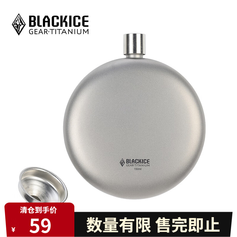 �ڱ���BLACKICE�� �����Яʽ�����Ѿƺ�150ML�׾ƺ�һ�ֿ���С�ƺ� Z7260G 150ml  LOGO����ң� 59Ԫ