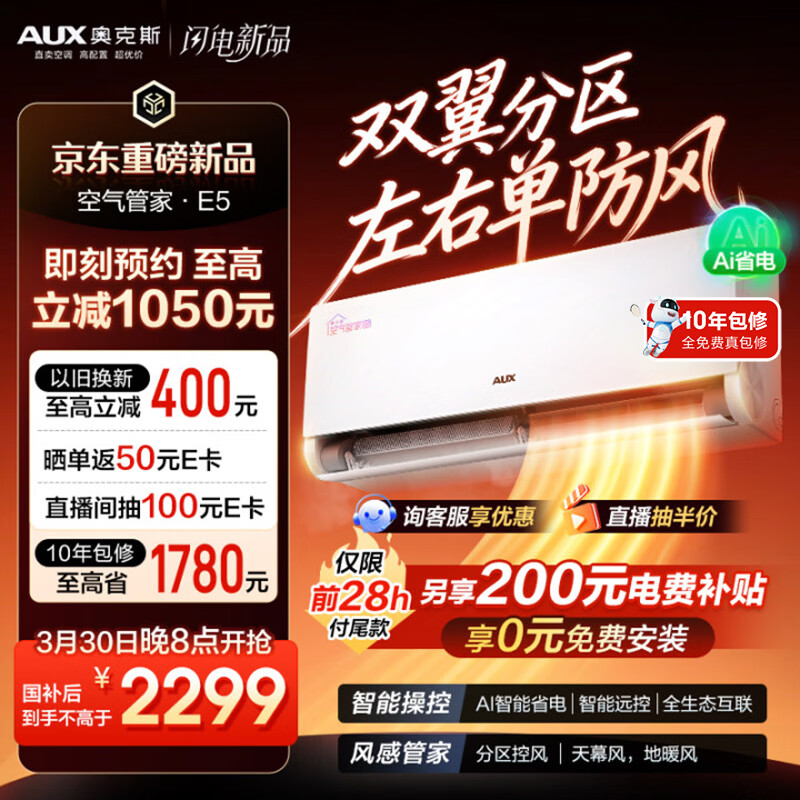 AUX/�¿�˹ ʡ���� ��1.5ƥ �һ� KFR-35GW/BpR3CES1(B1) 2204.2Ԫ