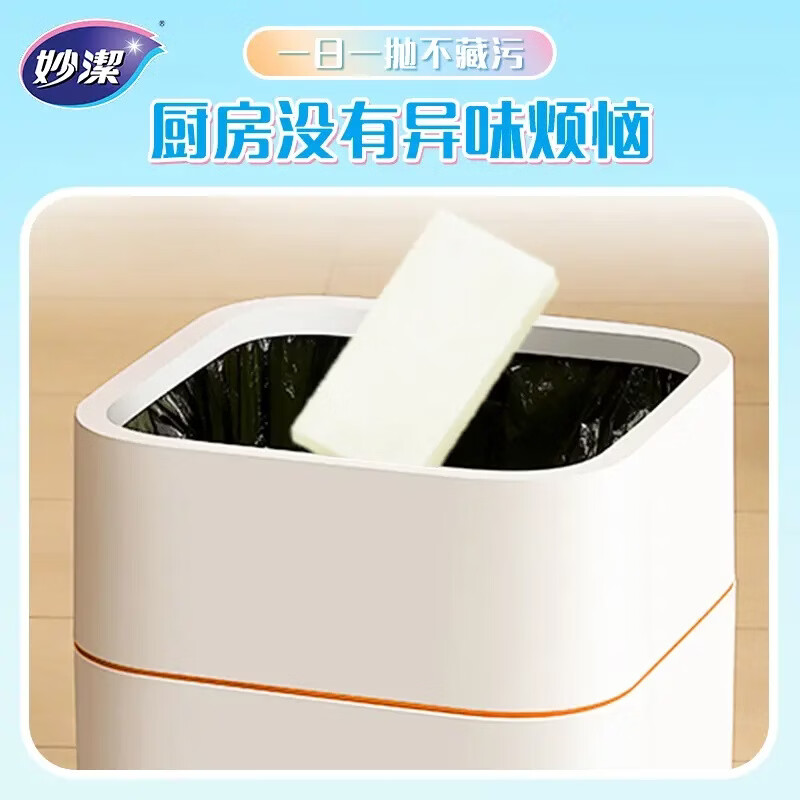 妙洁日抛空气绵百洁布 带手柄一次性洗碗洗杯子懒人清洁神器 【赠手柄】1包共26片