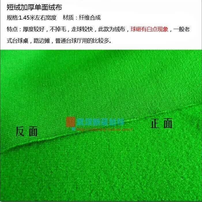 澳颜莱台球桌桌布台泥倒顺毛桌布单双面绒快速澳毛6811台尼桌球台用配件 单面布长2.4米1张_宽1.45米送胶水