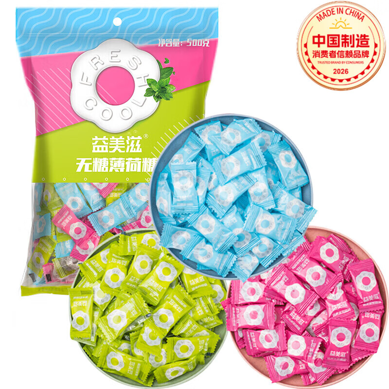 I'MINT益美滋 无糖薄荷糖 500g 清新口气 休闲零食 前台餐饮招待糖果 口香糖