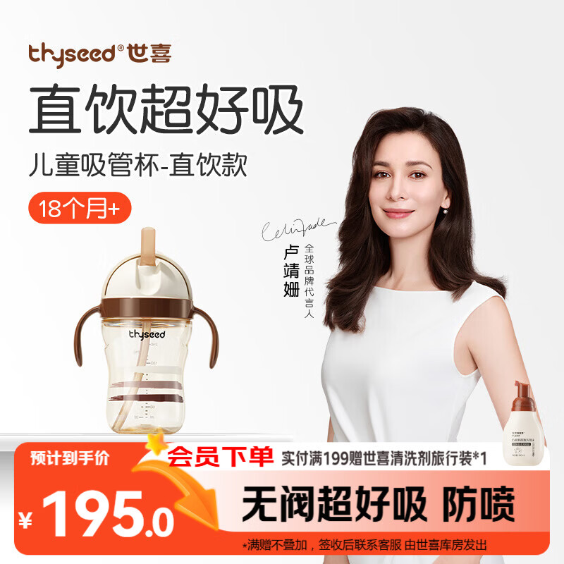 世喜儿童吸管杯直饮杯直饮奶瓶PPSU牛奶杯喝奶喝水1-3-6岁大宝宝水杯