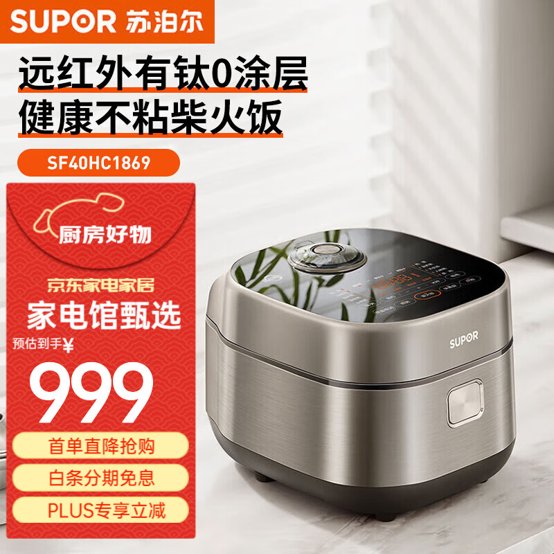 �ղ�����SUPOR��Զ����緹���Ѳ�ճ0Ϳ��4L��Ϳ��緹�����ò������3-4��IH����΢ѹ�๦�ܹ�SF40HC1869 SF40HC1869����0Ϳ�㽡����ճ�ڵ� 4L 4975Ԫ��5��(��995Ԫ/��)