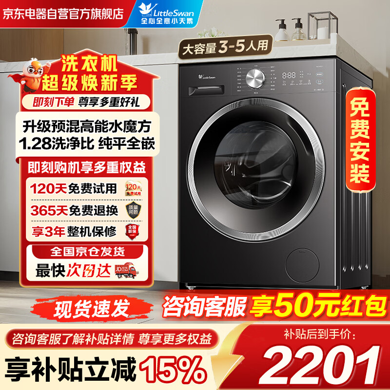 LittleSwan/С��� ˮħ��ϵ�� 10kg ��Ͳ TG100V618PLUS 2075.87Ԫ