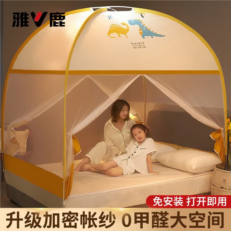 雅鹿蒙古包蚊帐1.5米x2米家用一体式免安装全包围婴儿防摔可折叠蚊帐 恐龙世界防尘【加高加大 360°防蚊】 150cm*200cm*155cm 【适用1.5m床 打开即用】