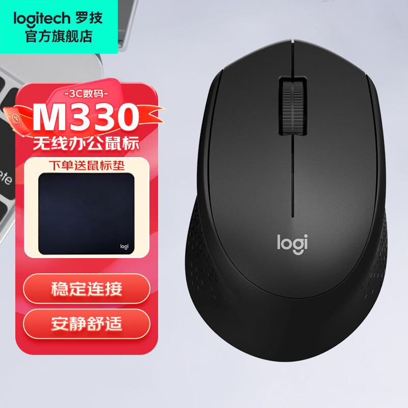 �޼���Logitech��M330������꾲���칫���칫����������������Ӧ������ͼ������� ��Я��2.4G������ M330 ��ɫ������ء� ������������� 79Ԫ